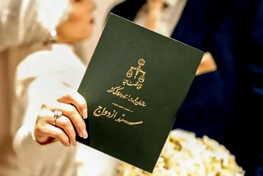 ثبت ازدواج ایرانیان در خارج از کشور (ویژه ایرانیان مقیم خارج)