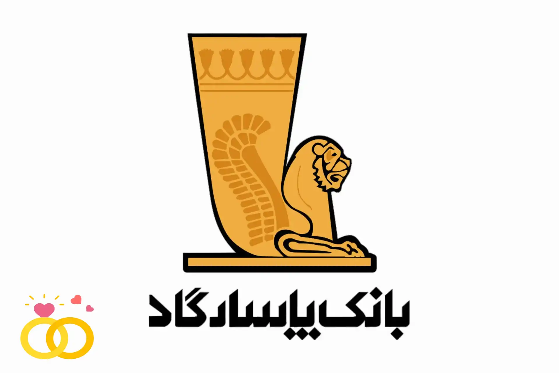 وام ازدواج بانک پاسارگاد